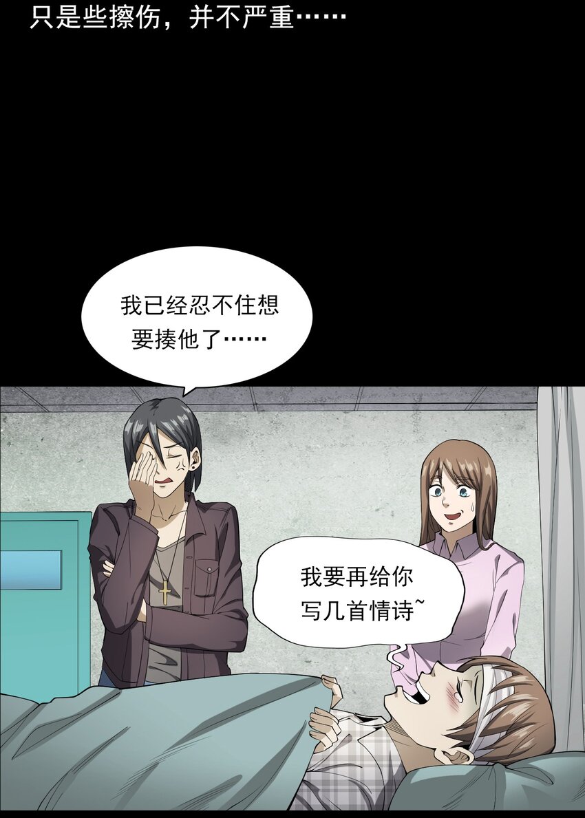 《彼岸姐妹》046 赴约 第5页