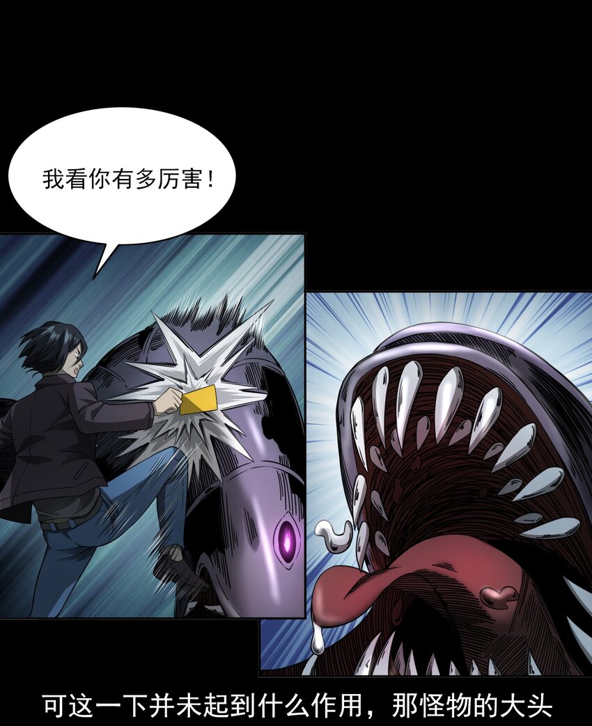 《彼岸姐妹》047 对决 第11页