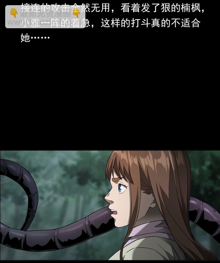 《彼岸姐妹》047 对决 第14页