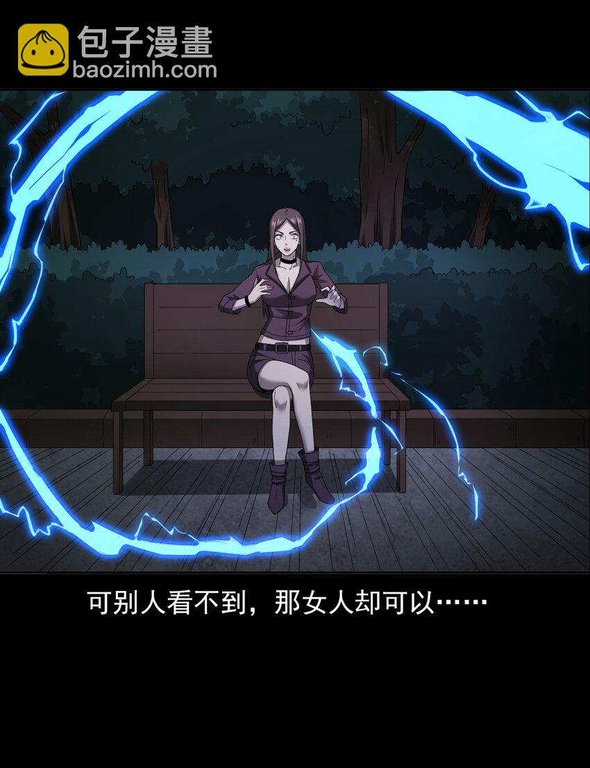 《彼岸姐妹》047 对决 第20页