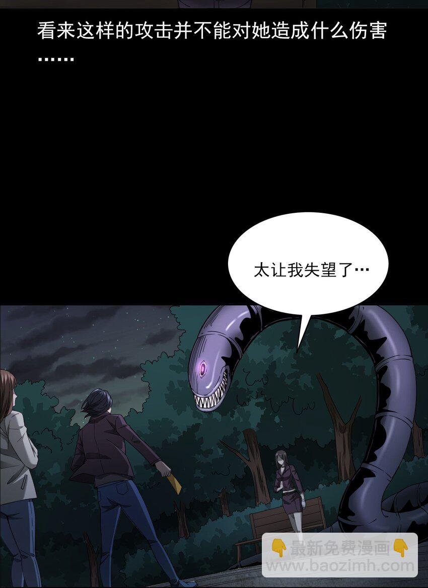 《彼岸姐妹》047 对决 第23页