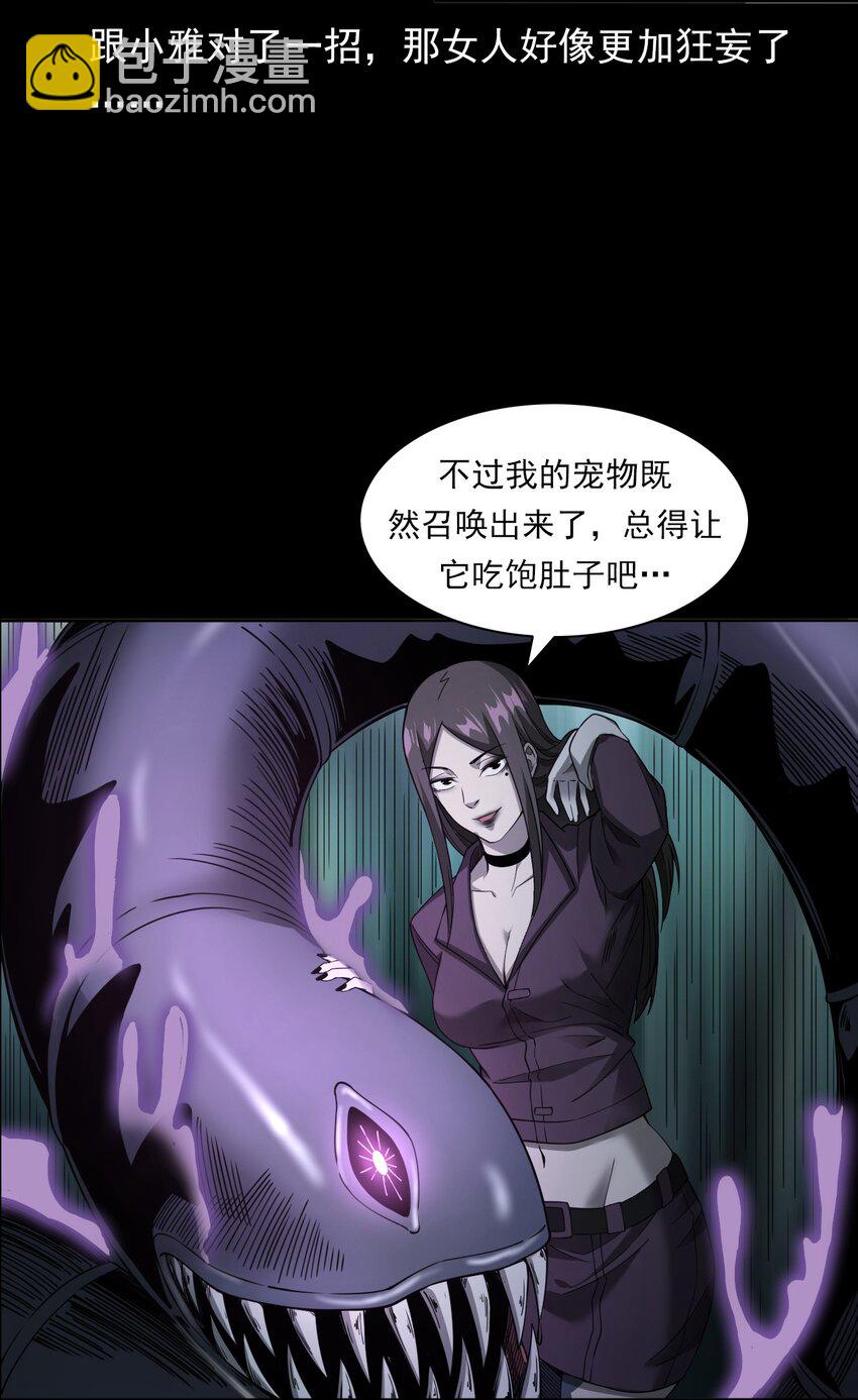 《彼岸姐妹》047 对决 第25页