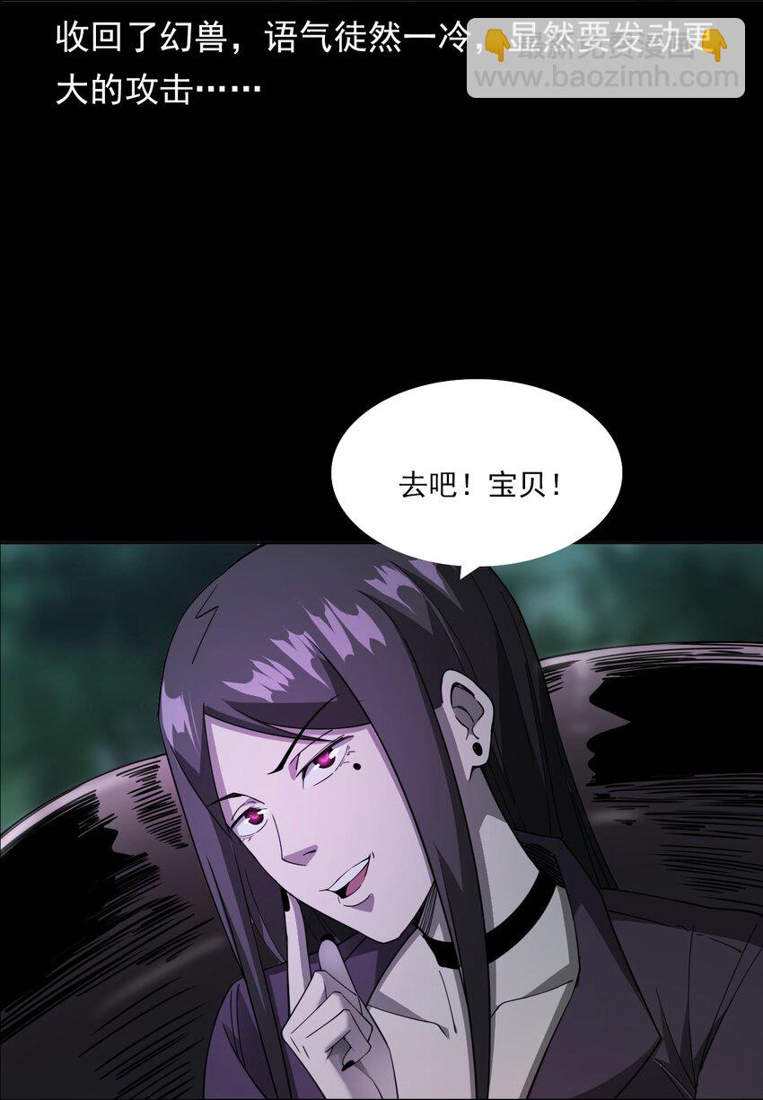 《彼岸姐妹》047 对决 第26页