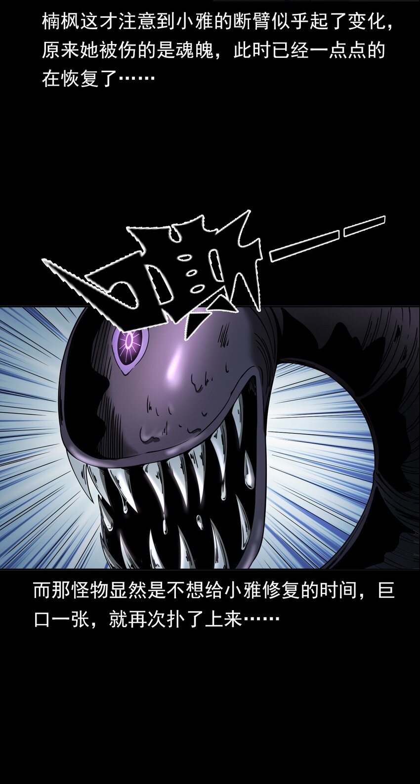 《彼岸姐妹》047 对决 第36页