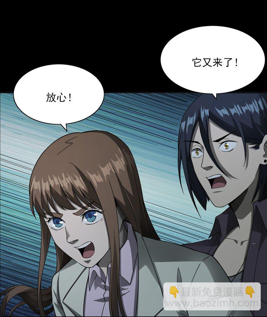《彼岸姐妹》047 对决 第37页