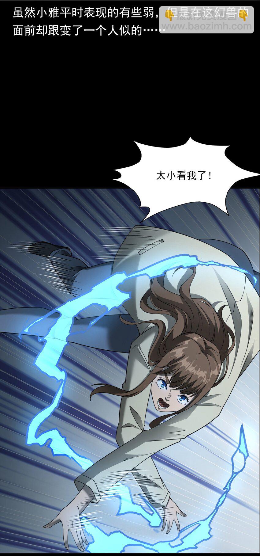《彼岸姐妹》047 对决 第39页