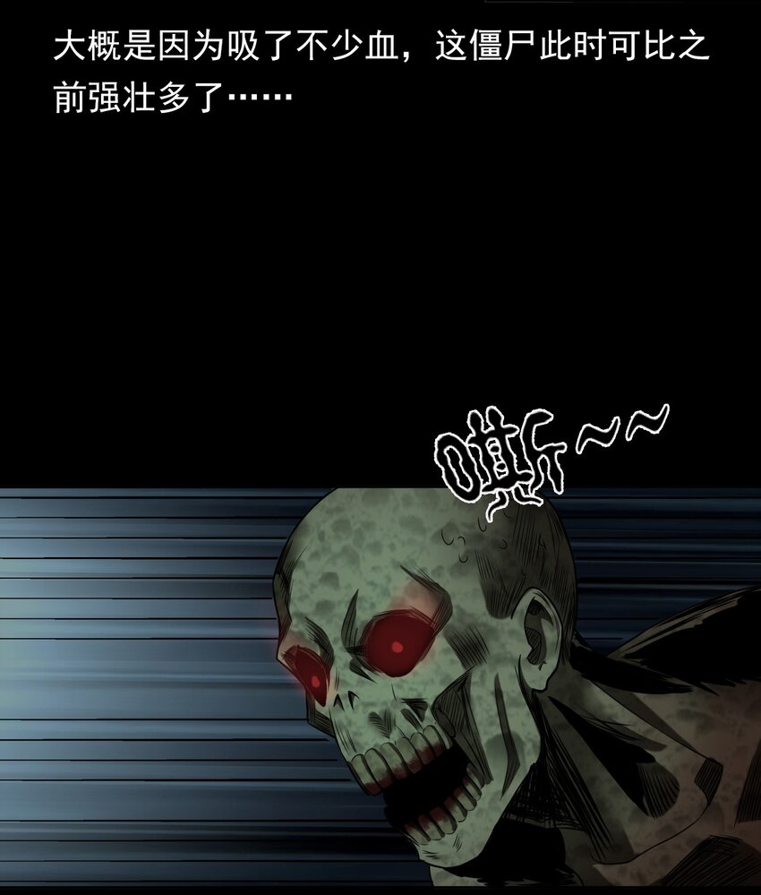 《彼岸姐妹》045 僵尸 第14页