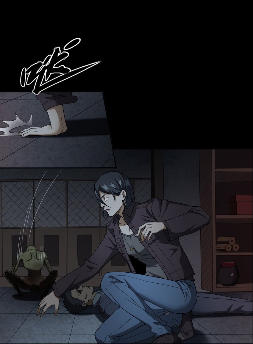 《彼岸姐妹》045 僵尸 第23页