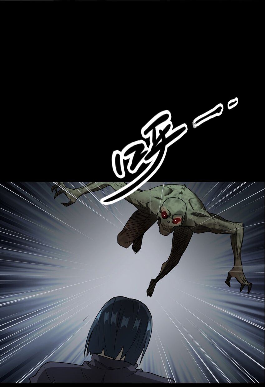 《彼岸姐妹》045 僵尸 第25页