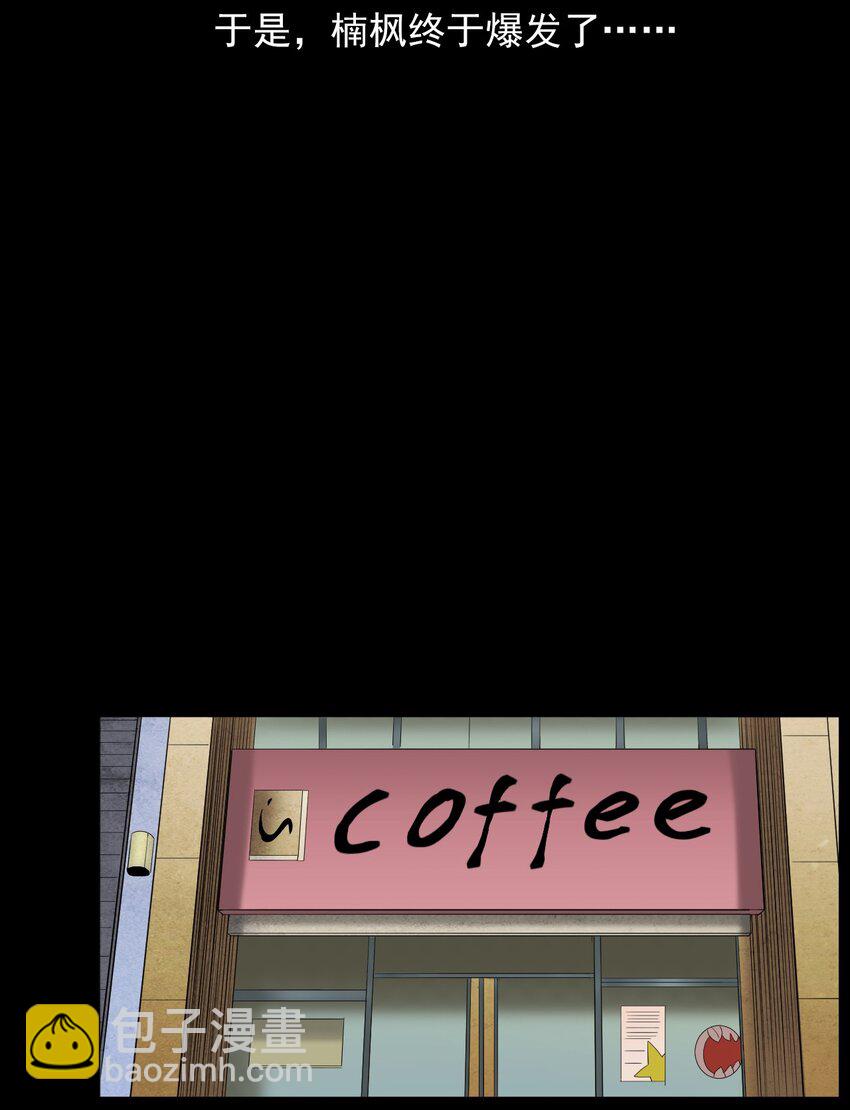 《彼岸姐妹》046 赴约 第13页