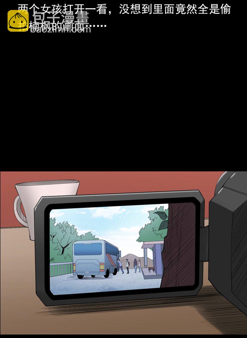 《彼岸姐妹》046 赴约 第16页