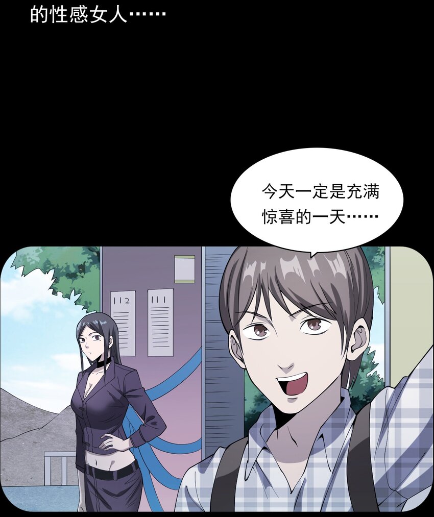 《彼岸姐妹》046 赴约 第21页
