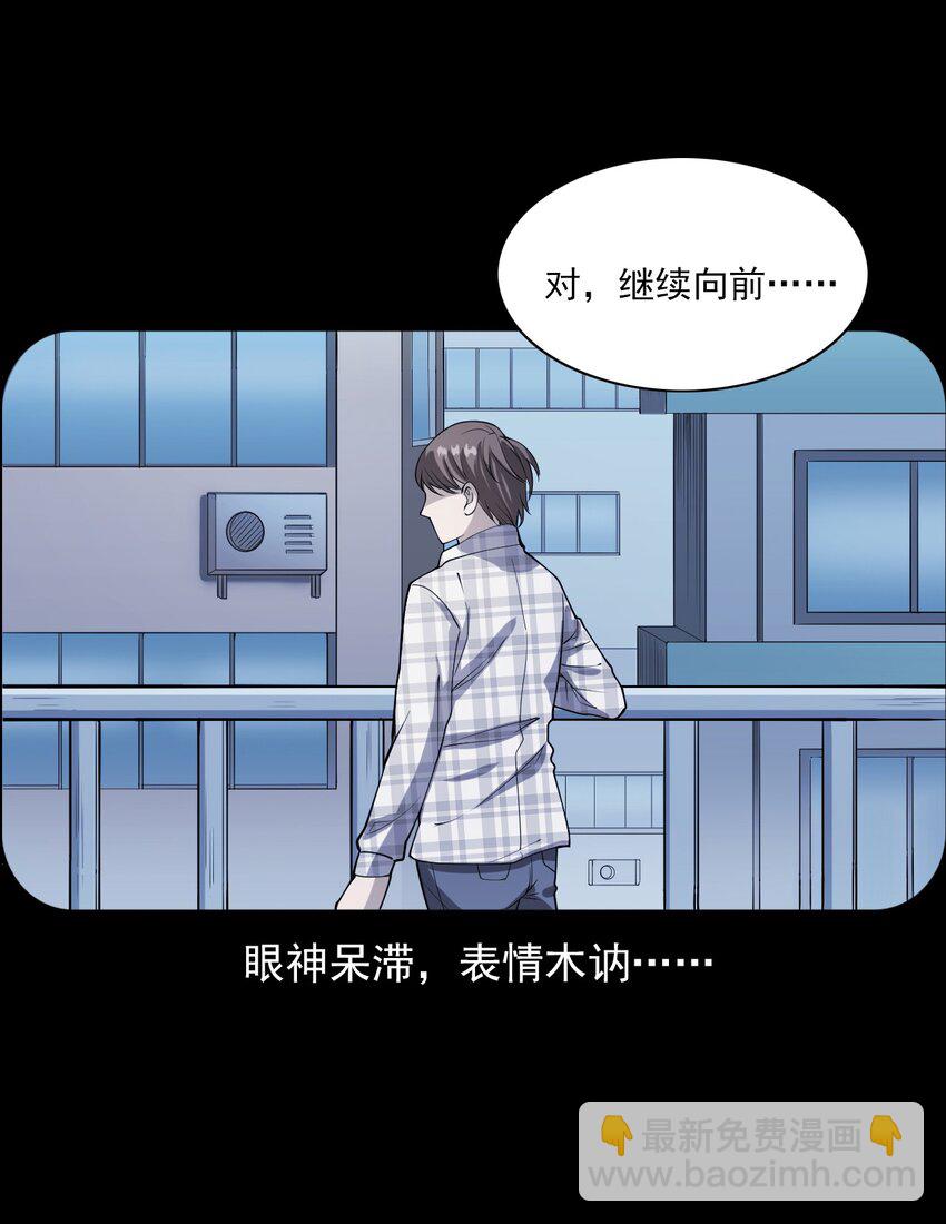 《彼岸姐妹》046 赴约 第28页
