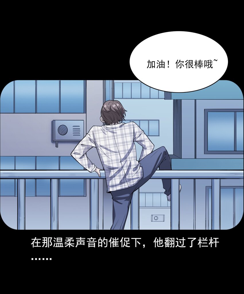 《彼岸姐妹》046 赴约 第29页