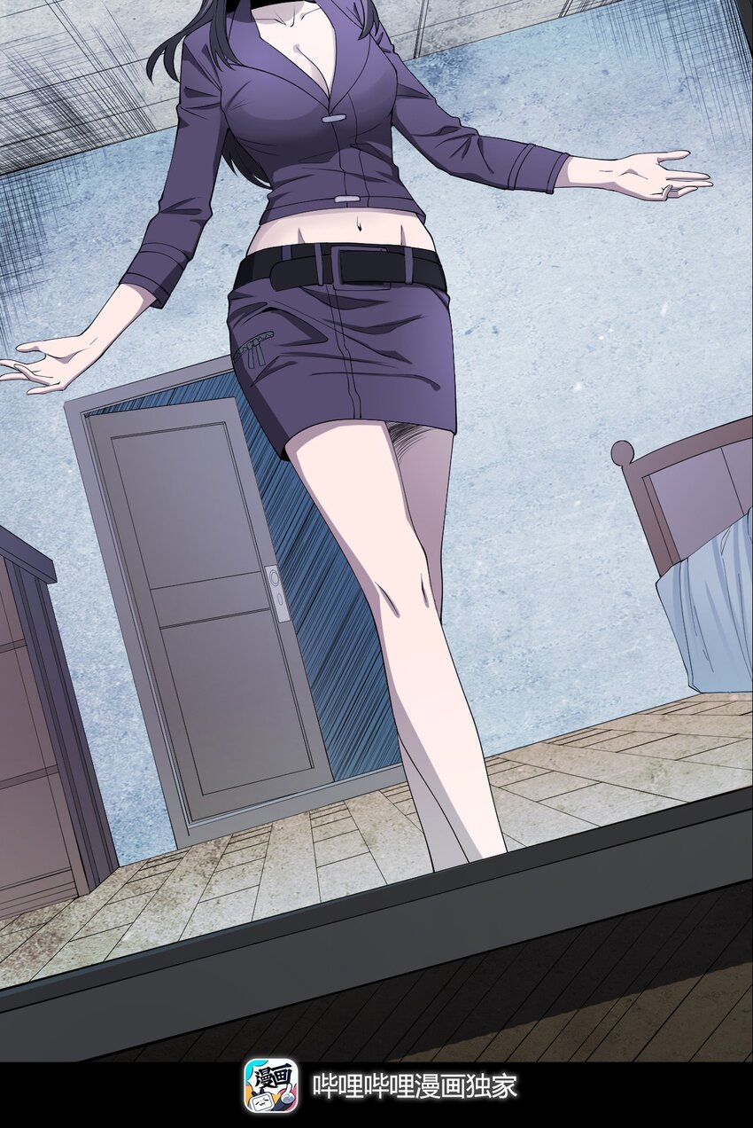 《彼岸姐妹》046 赴约 第2页