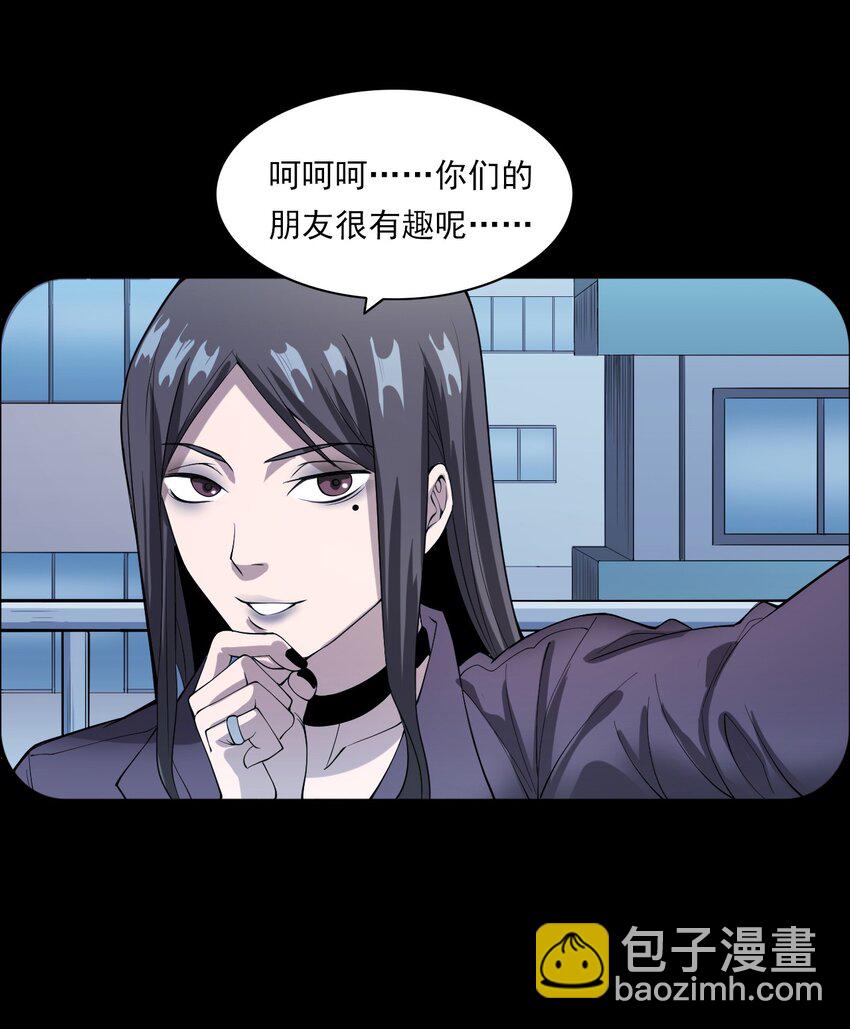 《彼岸姐妹》046 赴约 第32页