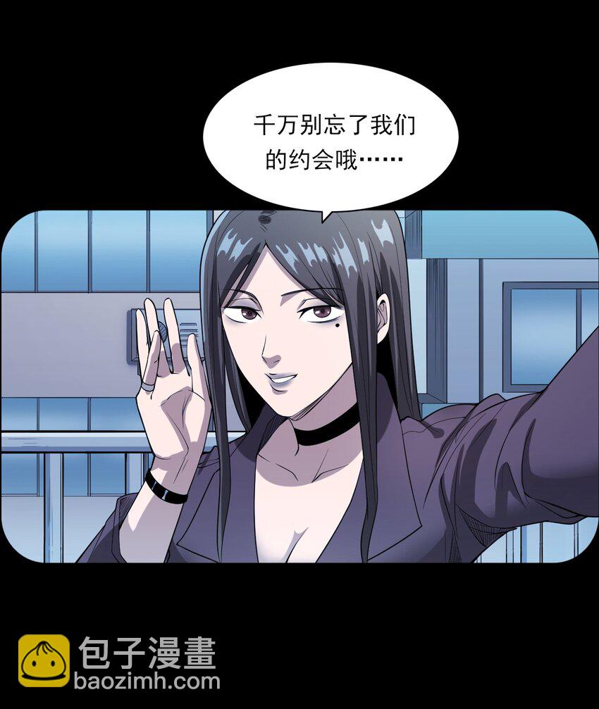 《彼岸姐妹》046 赴约 第33页