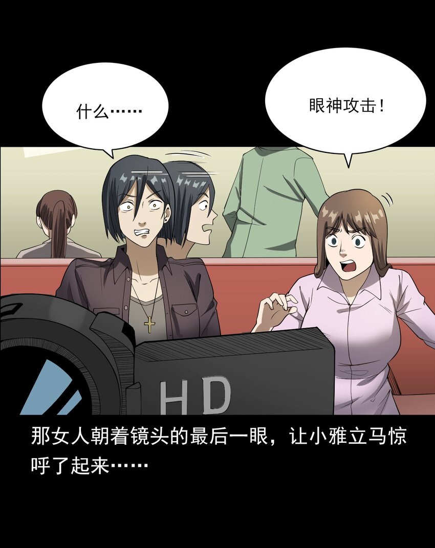 《彼岸姐妹》046 赴约 第36页