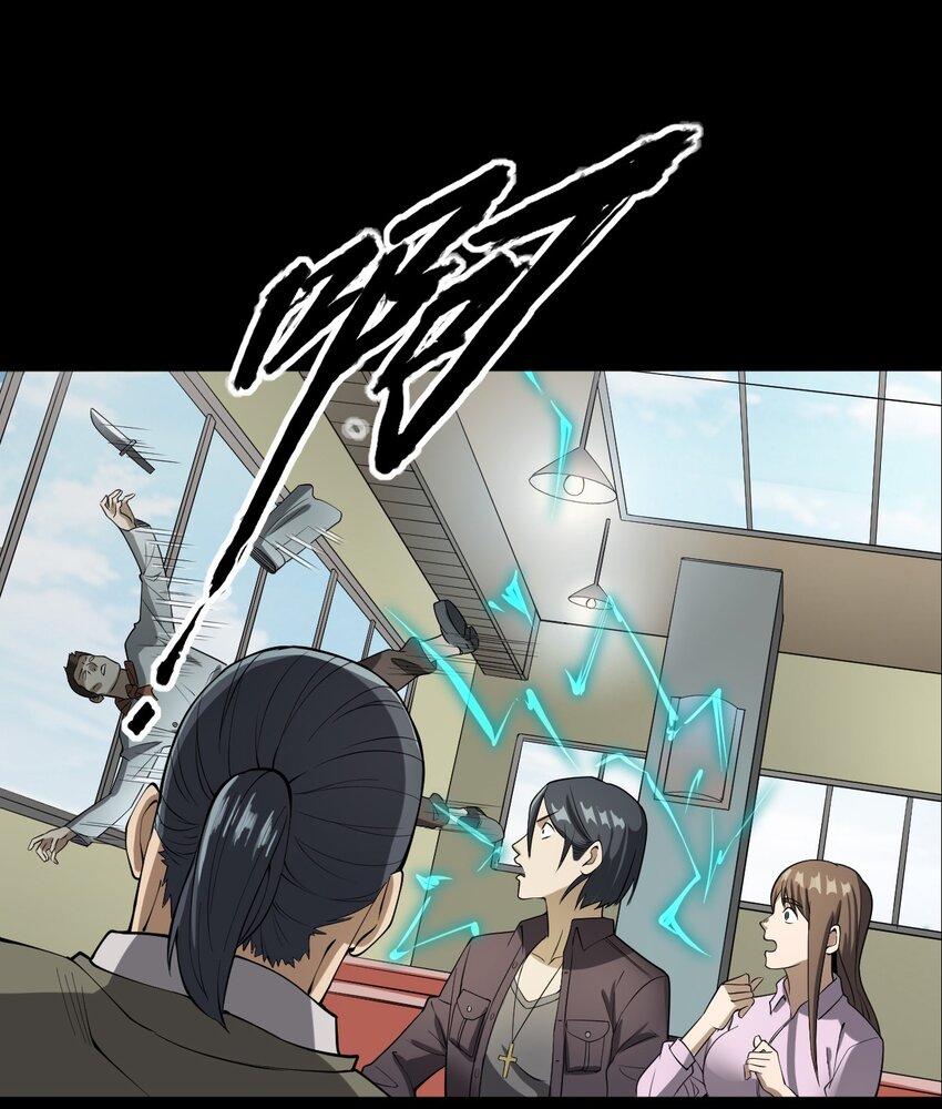 《彼岸姐妹》046 赴约 第44页