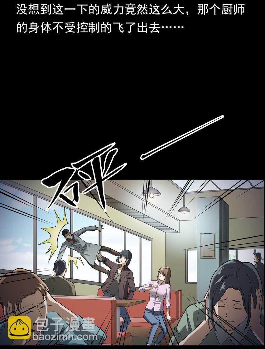《彼岸姐妹》046 赴约 第45页