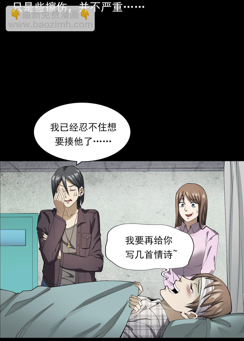 《彼岸姐妹》046 赴约 第5页