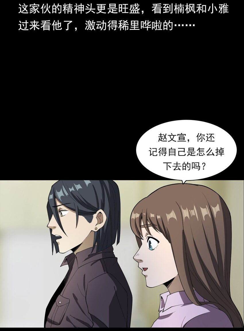 《彼岸姐妹》046 赴约 第6页