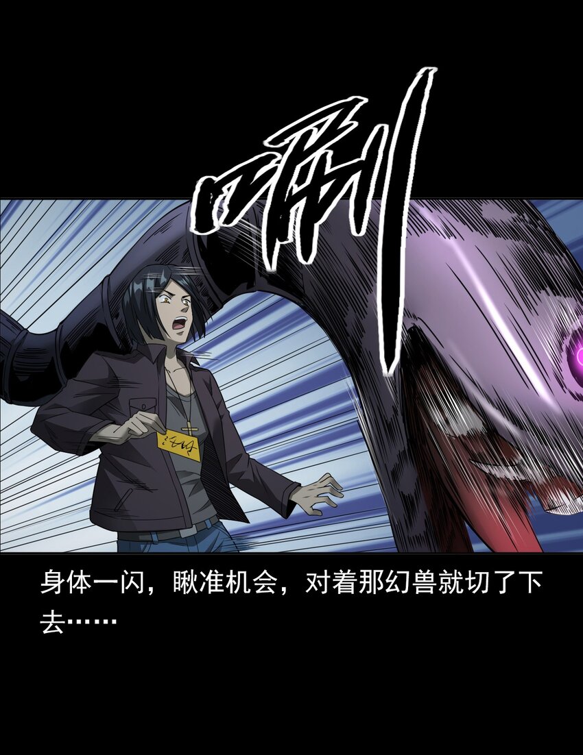 《彼岸姐妹》047 对决 第10页