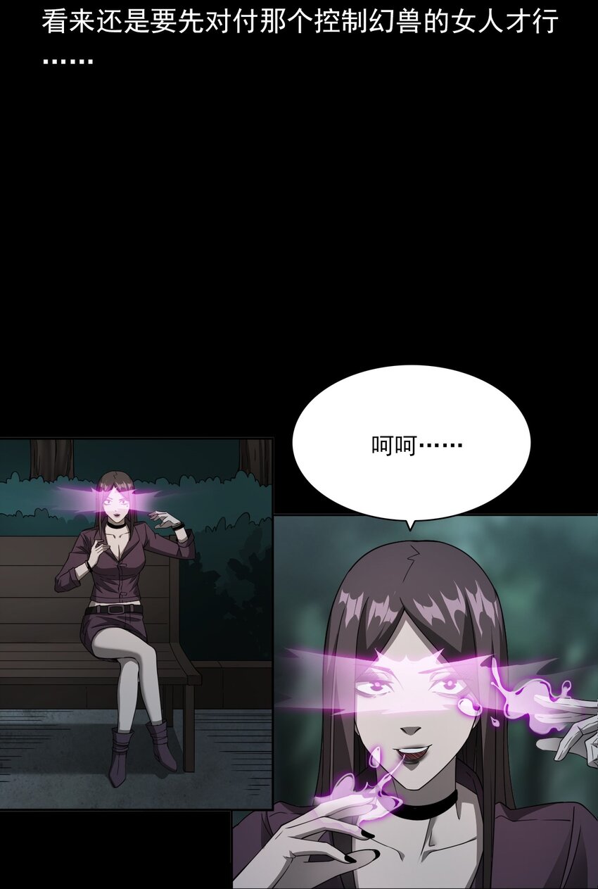 《彼岸姐妹》047 对决 第15页