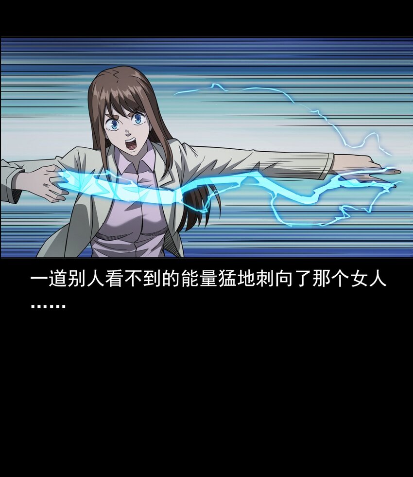 《彼岸姐妹》047 对决 第19页