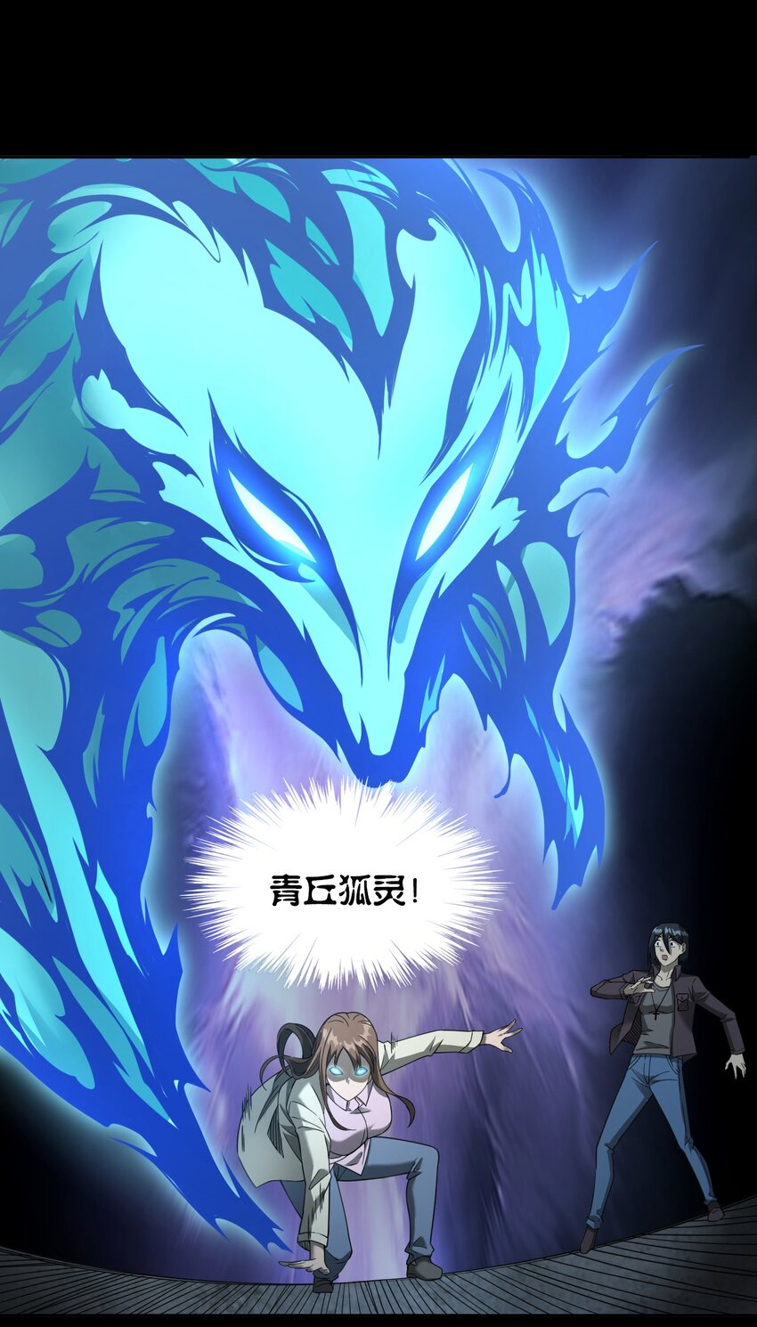 《彼岸姐妹》047 对决 第46页