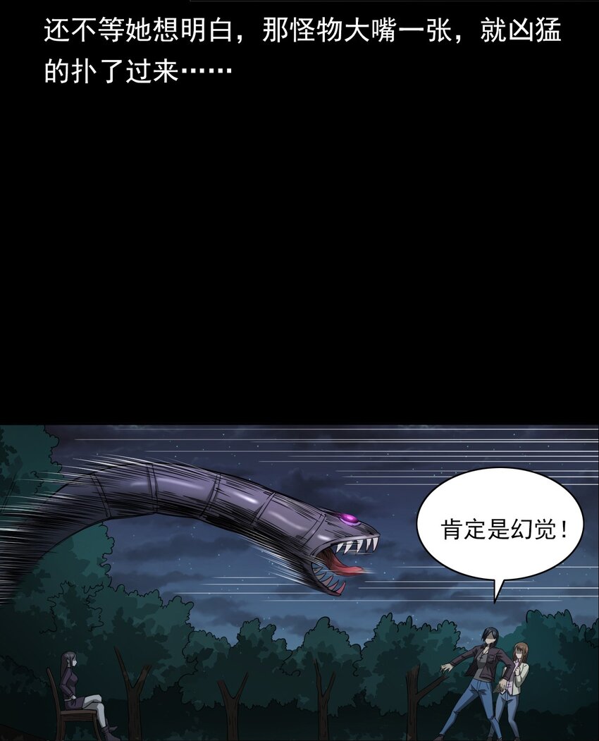 《彼岸姐妹》047 对决 第6页