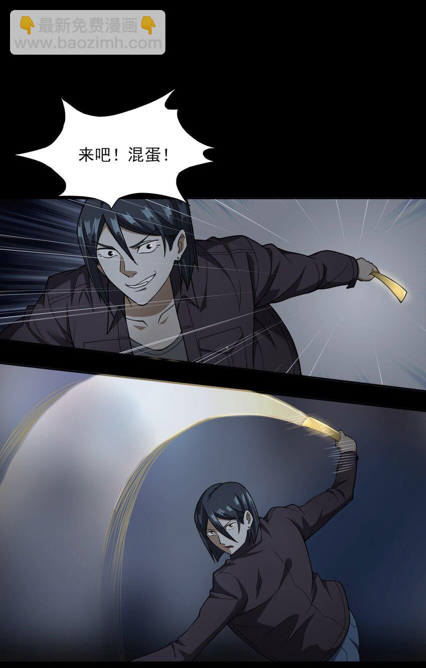 《彼岸姐妹》045 僵尸 第38页