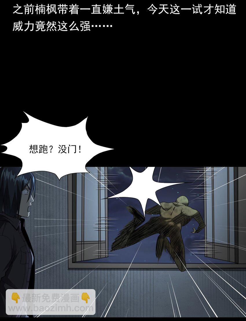 《彼岸姐妹》045 僵尸 第42页