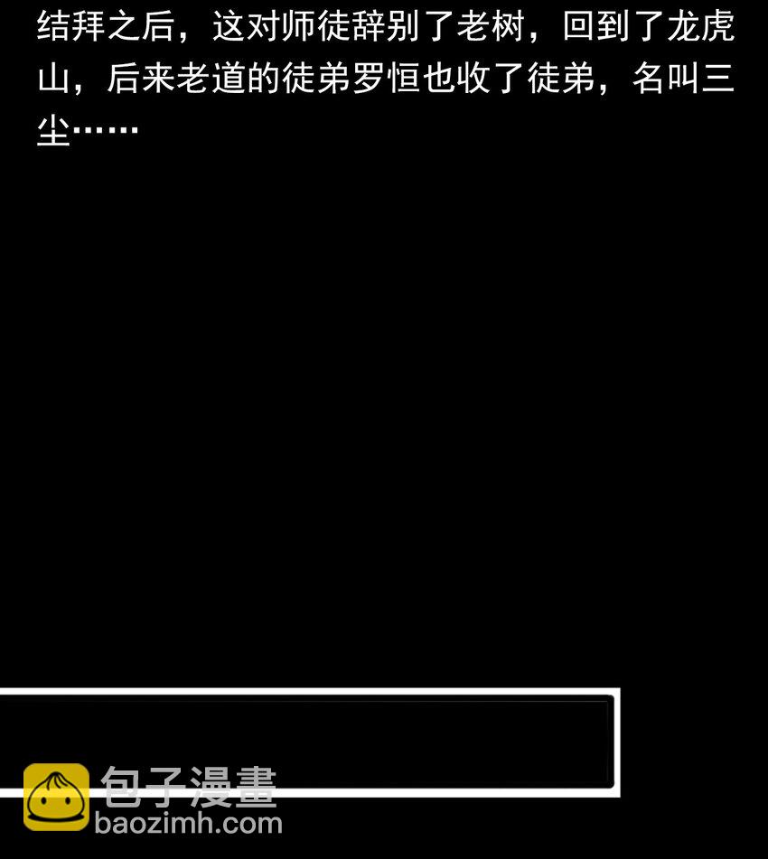 《彼岸姐妹》048 控魂术 第18页