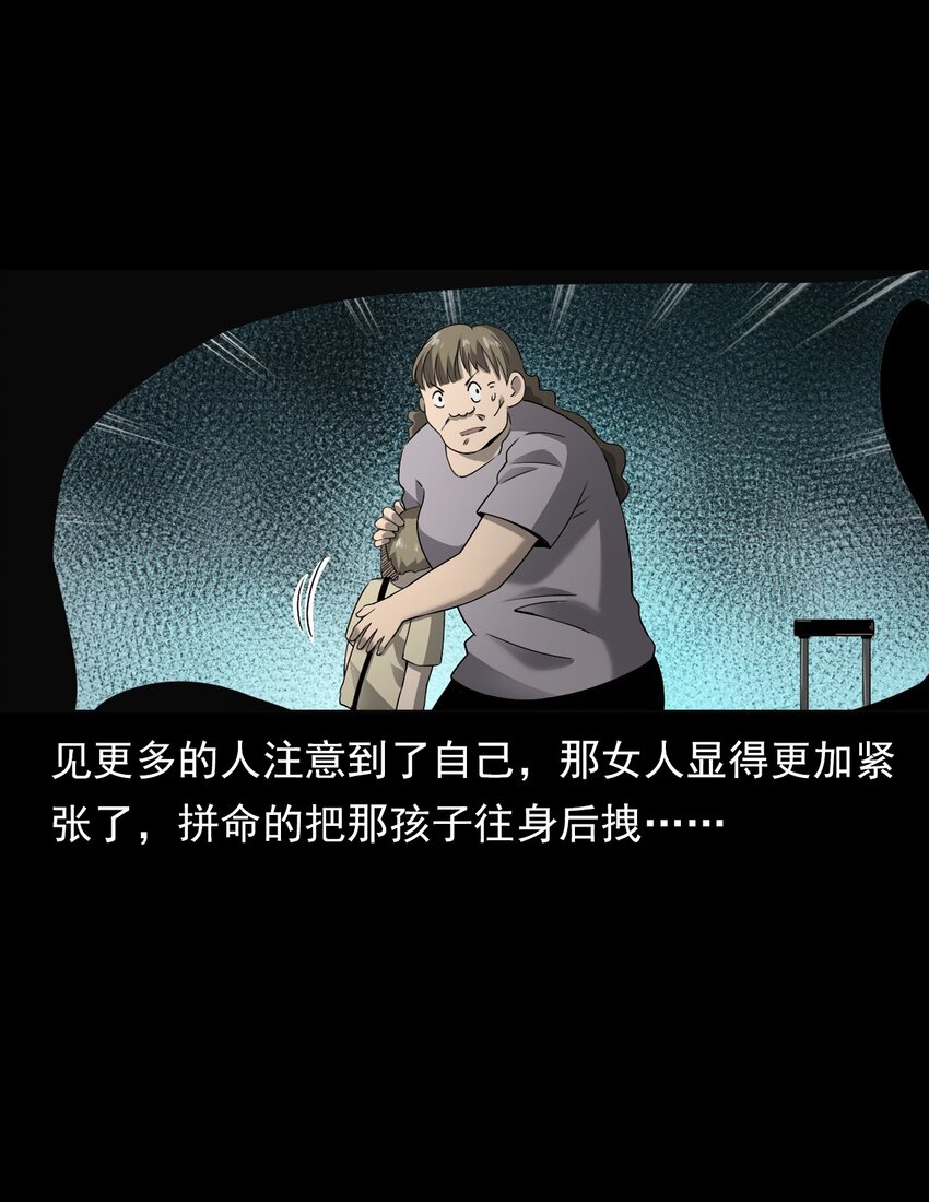 《彼岸姐妹》048 控魂术 第37页