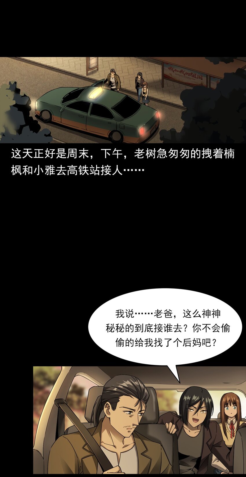 《彼岸姐妹》048 控魂术 第4页