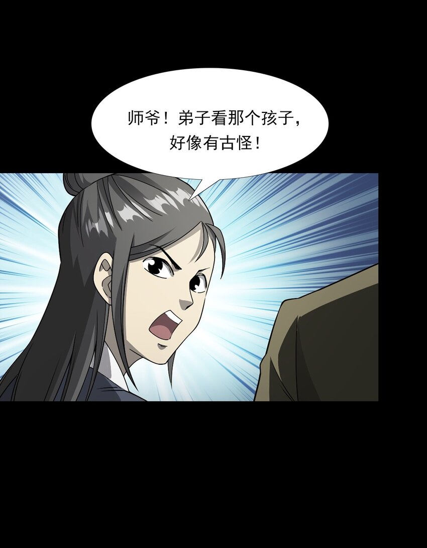 《彼岸姐妹》048 控魂术 第32页