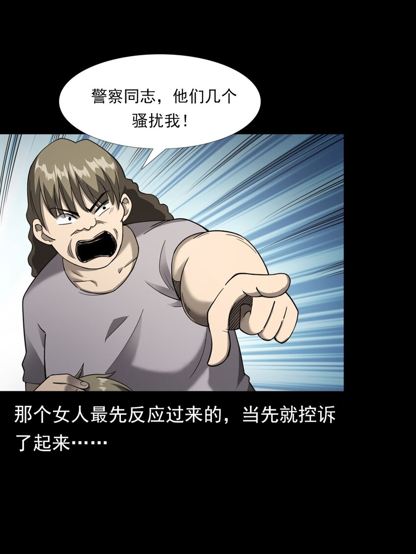 《彼岸姐妹》048 控魂术 第44页