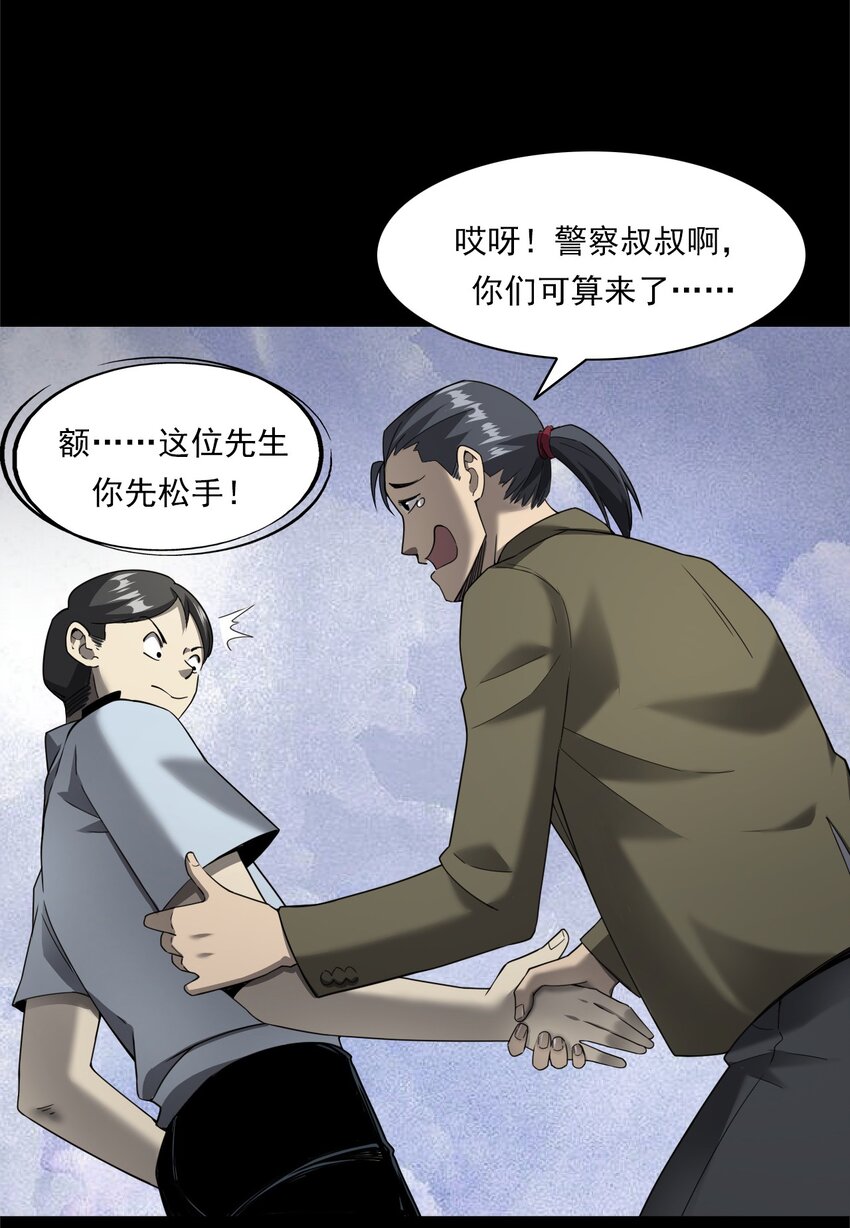 《彼岸姐妹》048 控魂术 第48页