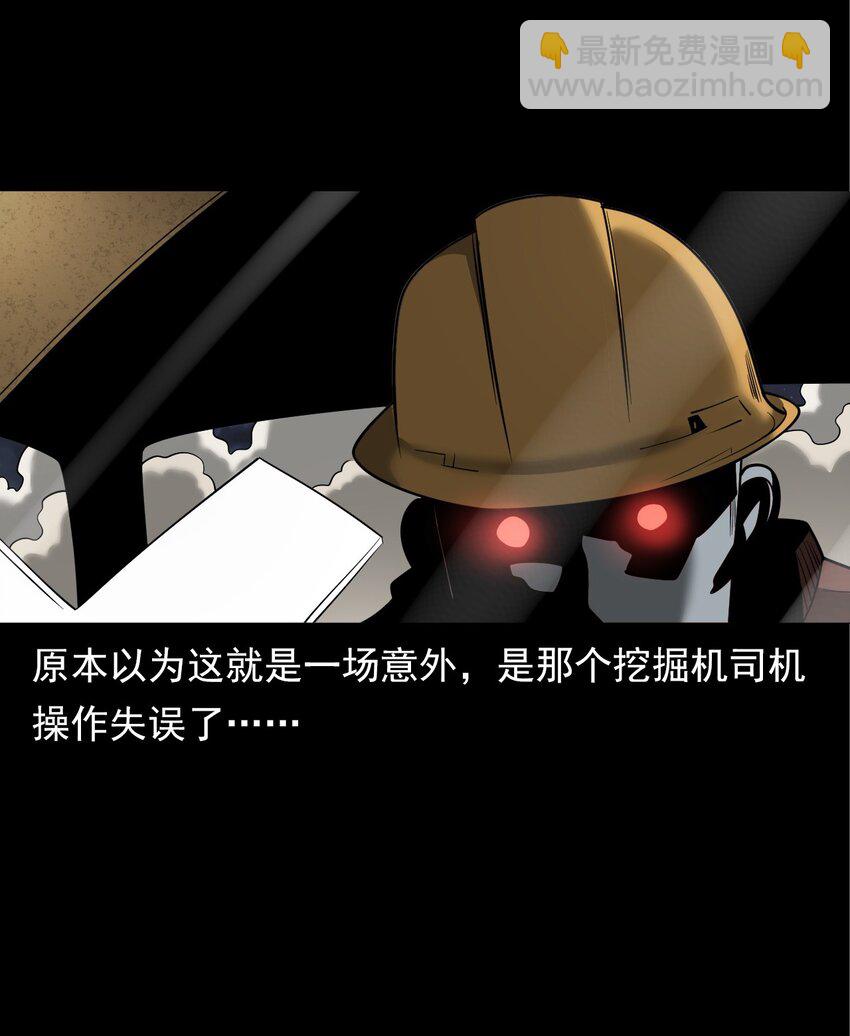 《彼岸姐妹》050 工地怪物 第49页