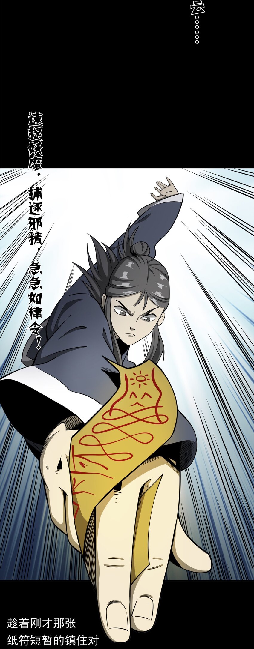 《彼岸姐妹》051 家仙 第11页