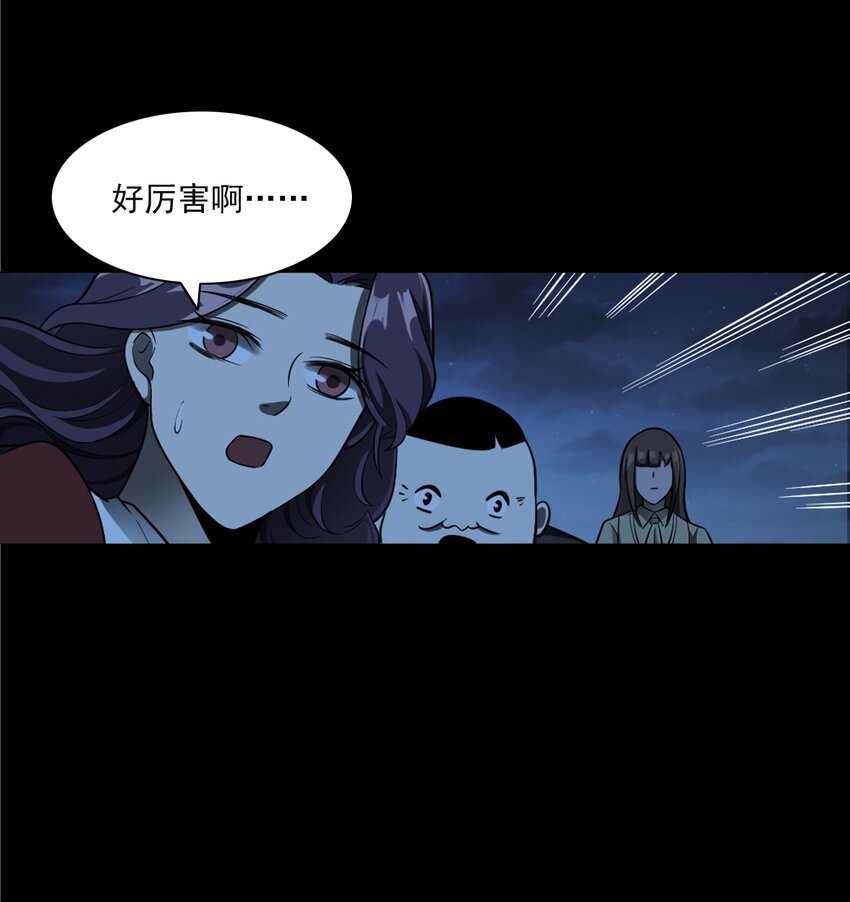 《彼岸姐妹》051 家仙 第45页