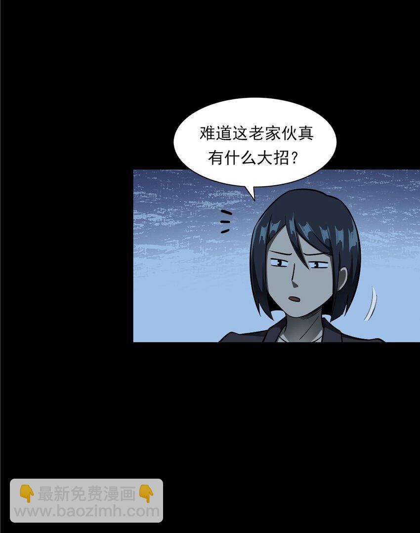 《彼岸姐妹》051 家仙 第48页