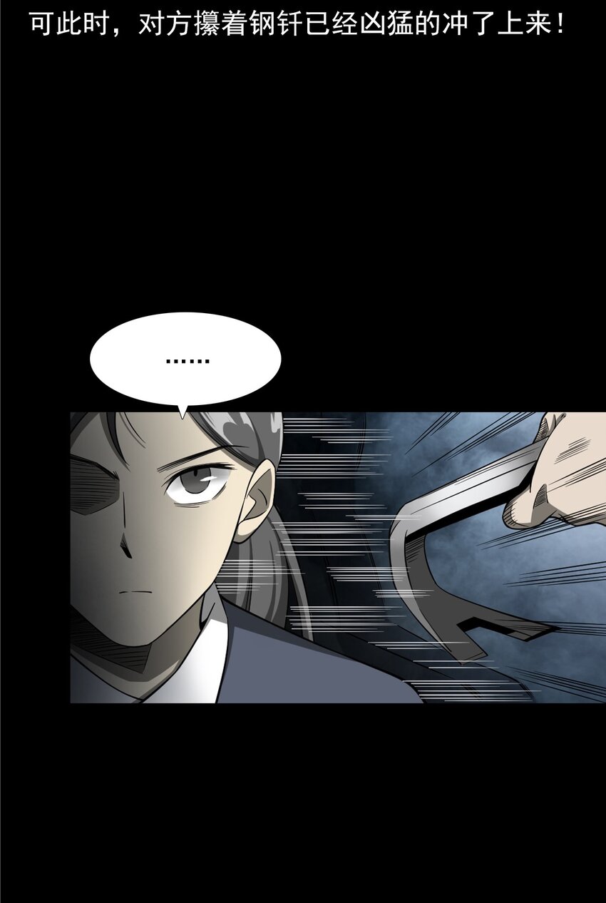 《彼岸姐妹》051 家仙 第6页