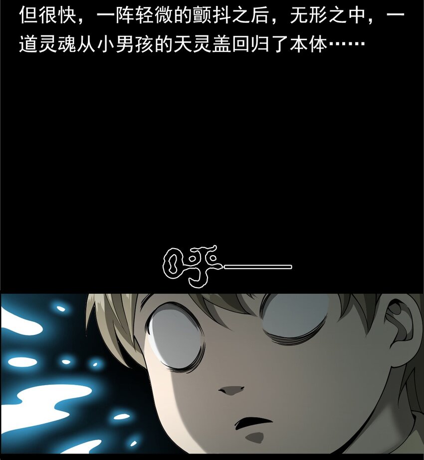 《彼岸姐妹》049 拍花 第11页