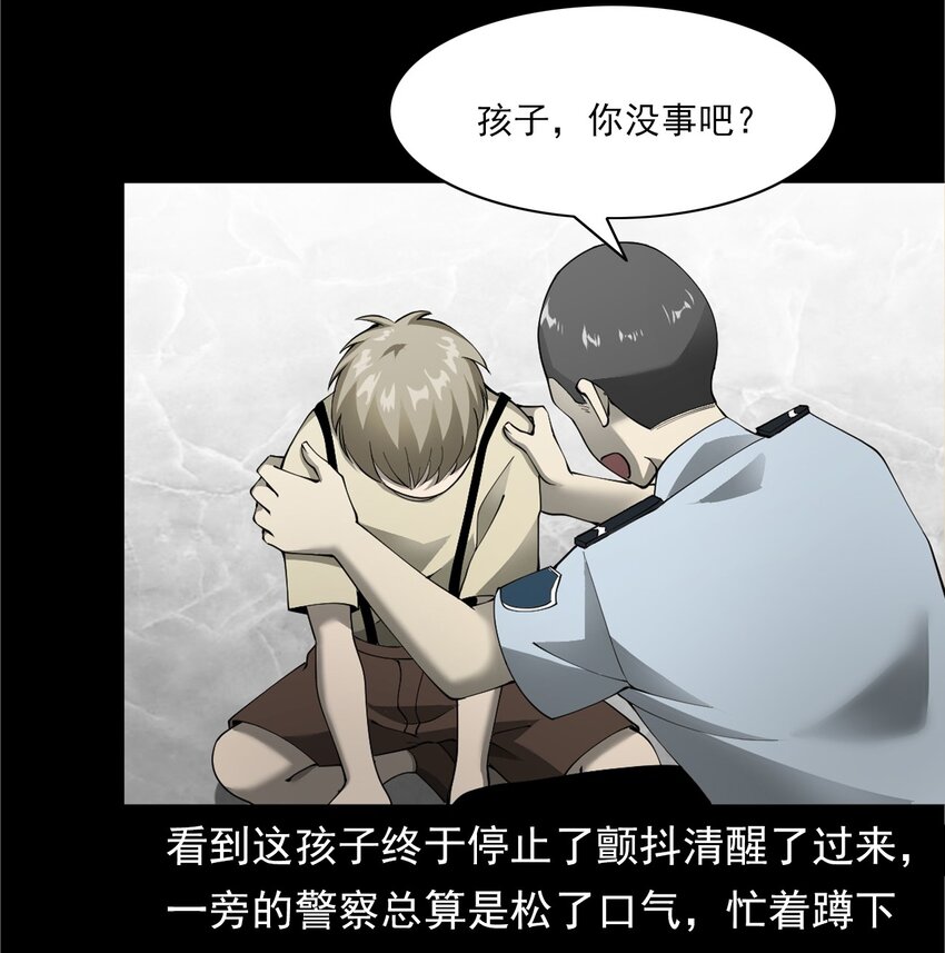 《彼岸姐妹》049 拍花 第14页