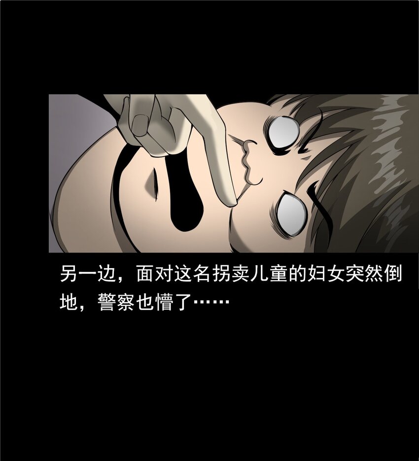 《彼岸姐妹》049 拍花 第45页