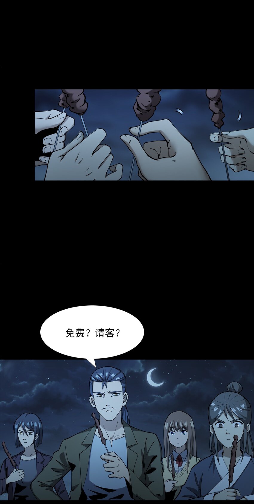 《彼岸姐妹》052 鬼食 第13页