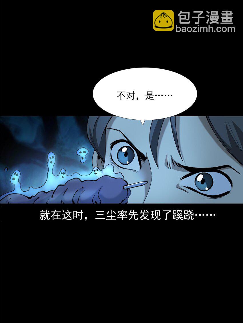 《彼岸姐妹》052 鬼食 第21页