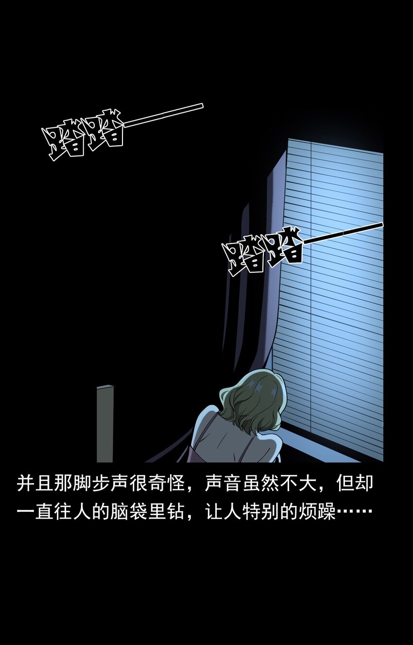 《彼岸姐妹》052 鬼食 第36页